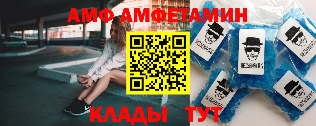 Amphetamine  Amphetamine 97%  АМФ  KRAKEN ССЫЛКА  Ирбит  Вход с VPN 