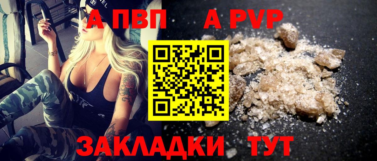 Alpha PVP VHQ  Alfa_PVP СК  Ирбит  А ПВП Crystall  Вход с VPN 