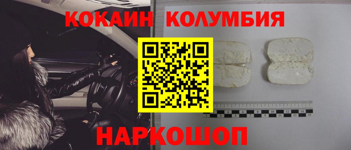 КОКАИН Эквадор Ирбит