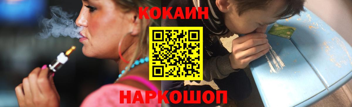 Ирбит  КОКАИН FishScale  Кокаин  КОКАИН Fish Scale  купить наркоту  Вход с VPN 