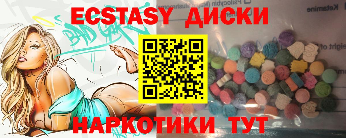 Ecstasy 300 mg Ирбит