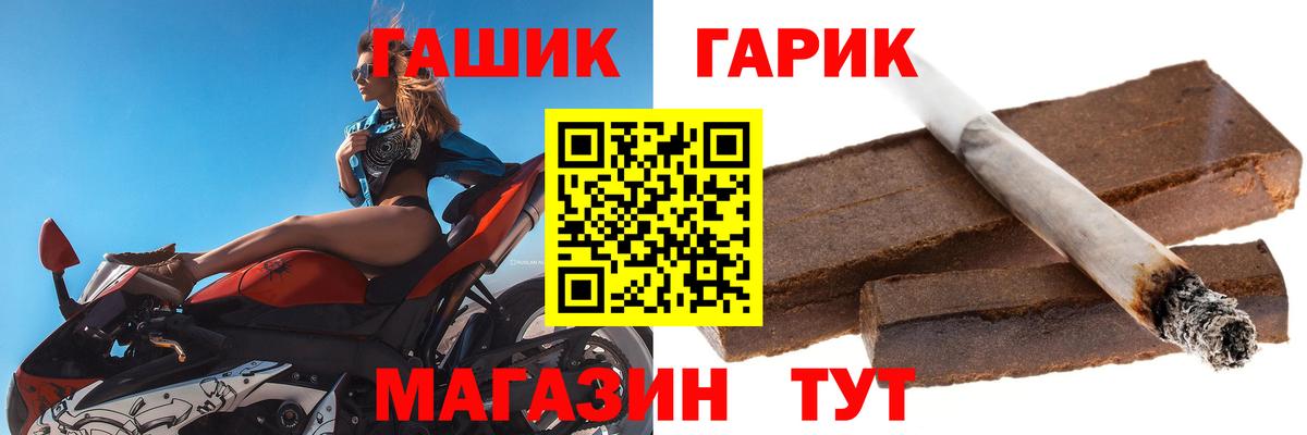 ГАШИШ Premium Ирбит