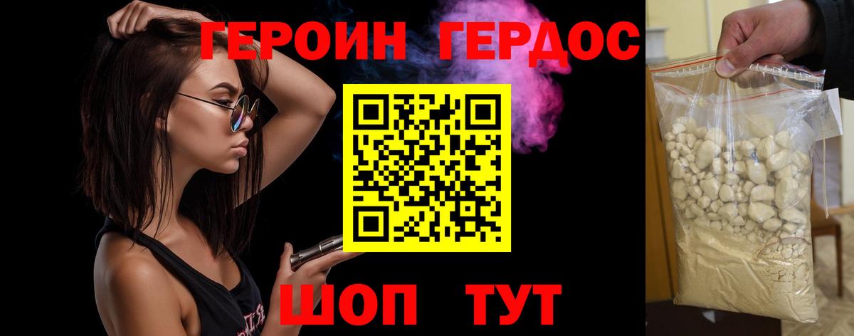 Героин герыч  ГЕРОИН  Ирбит  Вход с VPN 