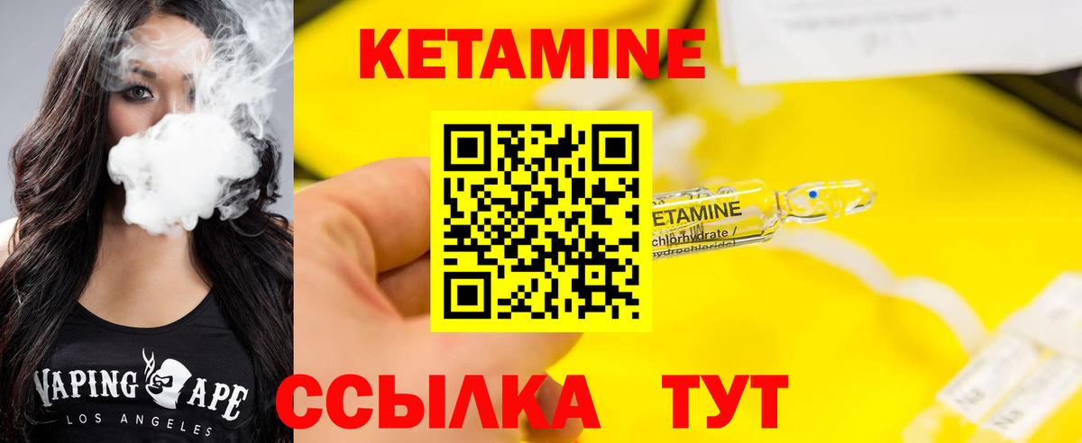 Ирбит  КЕТАМИН ketamine  Вход с VPN 