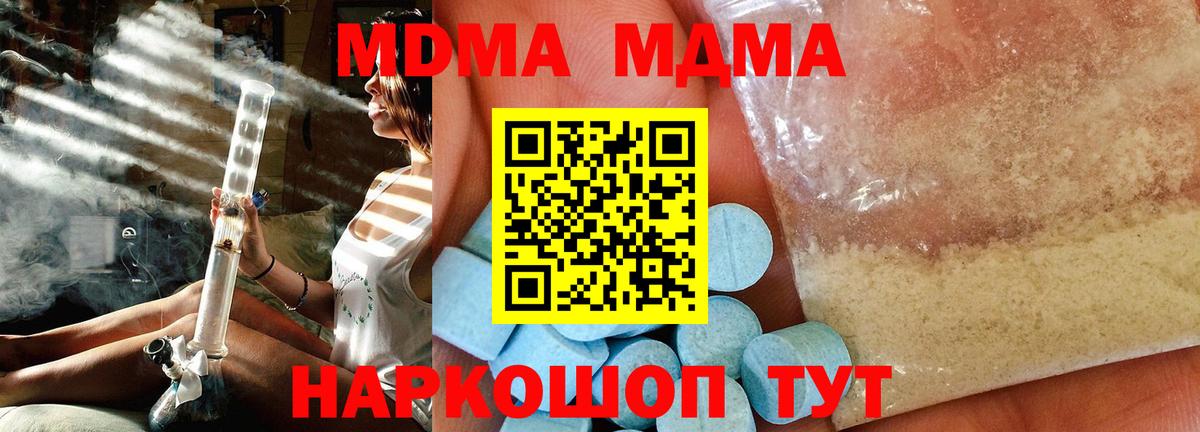 МДМА  Вход с VPN  МДМА VHQ  Ирбит  MDMA кристаллы 