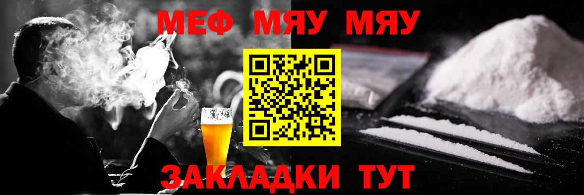 Меф мука Ирбит