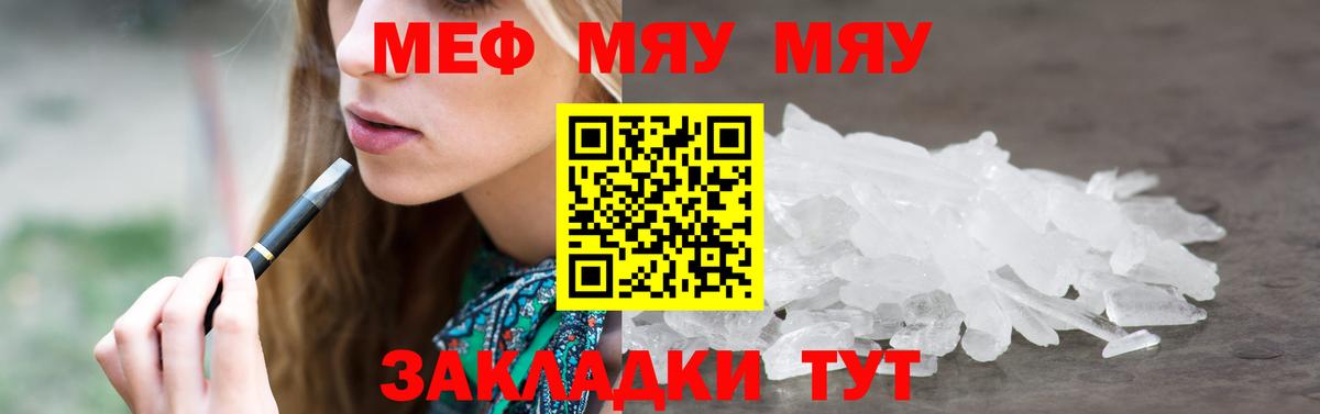 МЕФ  МЕФ 4 MMC  где можно купить   Вход с VPN  Ирбит  Мефедрон 