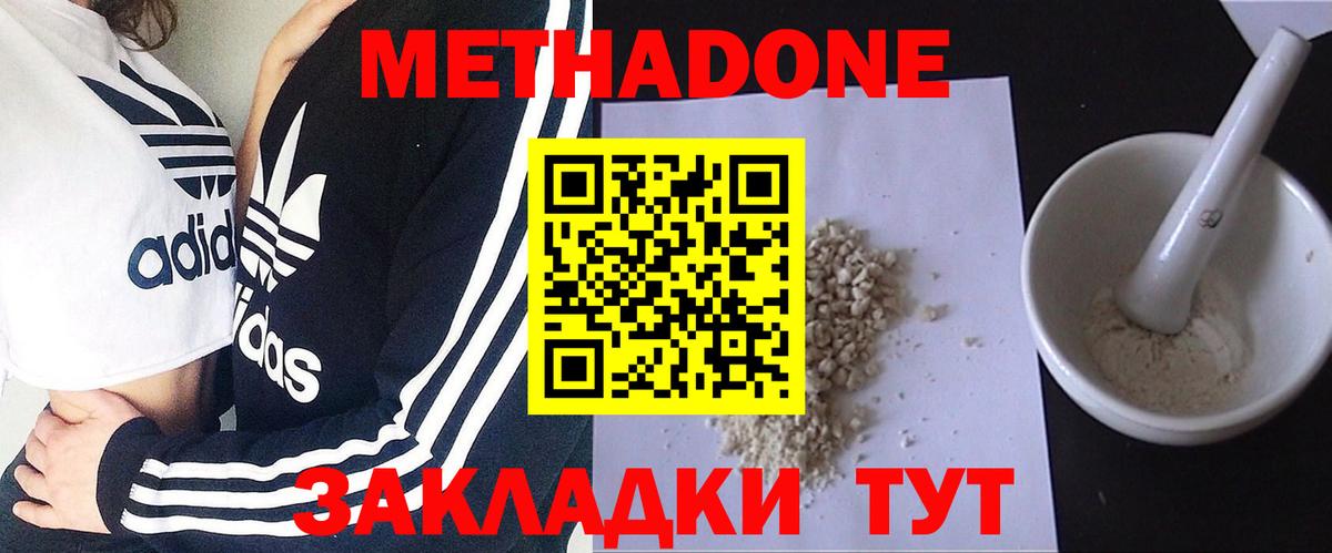 Ирбит  МЕТАДОН кристалл  Вход с VPN 