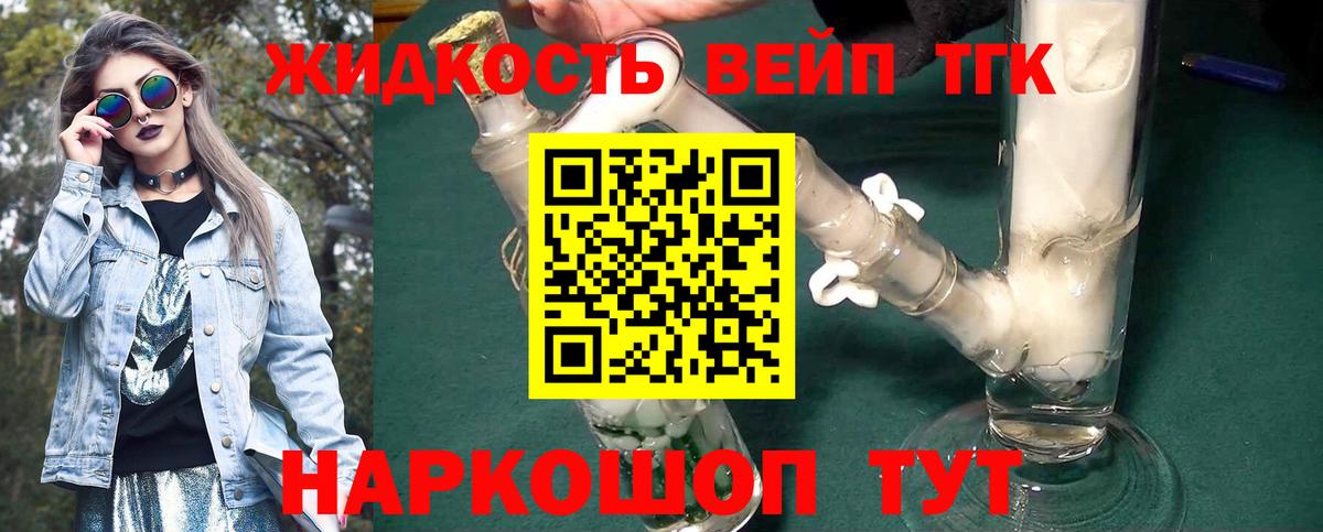 Дистиллят ТГК THC oil Ирбит